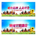 城市精神 人文理念