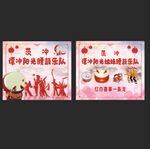 腰鼓乐队背景布