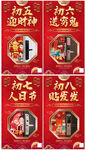 智能锁过年海报