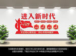 进入新时代