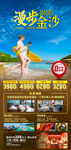 海南三亚创意合成旅游海报
