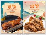 鸡架