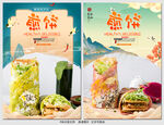煎饼