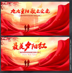 重阳节