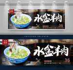 水盆羊肉