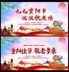 九月九重阳节