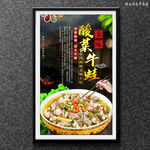 酸菜牛蛙