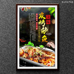 炭烤鲈鱼