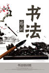 书法