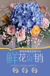 鲜花