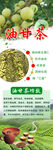 油甘茶