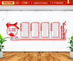 统一战线童心向党文化墙