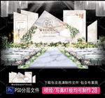 大理石婚礼 