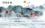 高清 山水中式墙画 TIF分层