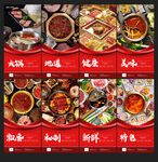 火锅