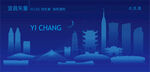 宜昌