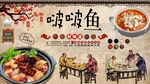 啵啵鱼