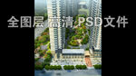小区活动场地