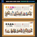 重庆火锅 老火锅 九宫格 麻辣