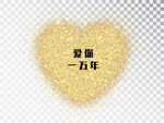 金粉心形
