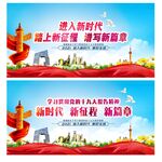 进入新时代