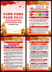 党史学习教育