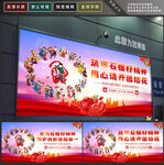 石榴籽精神