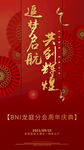 年会活动水牌
