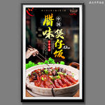 腊味煲仔饭