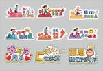 运功会卡通手举牌
