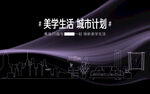 卡萨帝美学生活