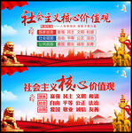 核心价值观