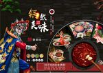 火锅