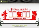 党建会议室