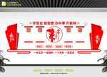 学习党史文化墙设计 