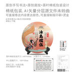 冰岛糯伍云南普洱茶叶绵纸包装