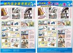 燃气使用须知 单页