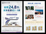 公寓loft单张