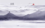 水墨山水