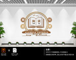 阅读读书图书馆文化墙