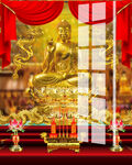 释迦摩尼 
