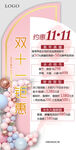 双十一11钜惠 美容院活动文案