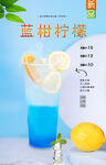 蓝柑柠檬 