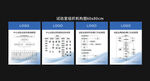 项目部组织机构图