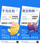 双十一双十二购物狂欢节