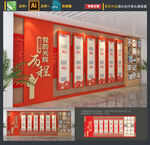 党建文化墙