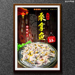 桑拿鱼