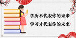 学习