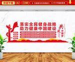 中国梦文化墙