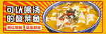 酸菜鱼banner